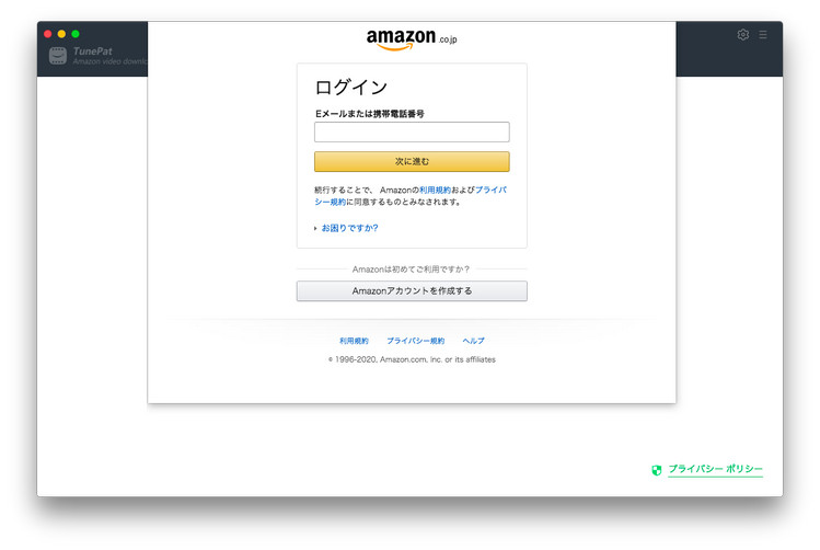 amazon 動画の URL をペーストするアカウントに登録