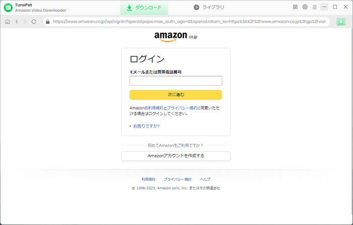 Amazon のアカウントにログイン