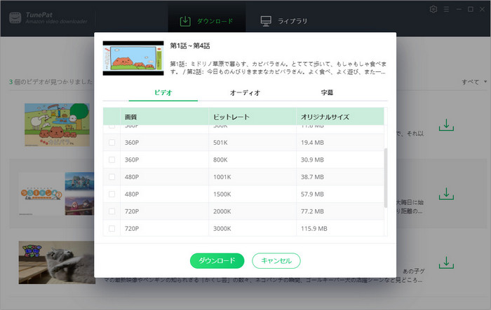 ダウンロードを開始