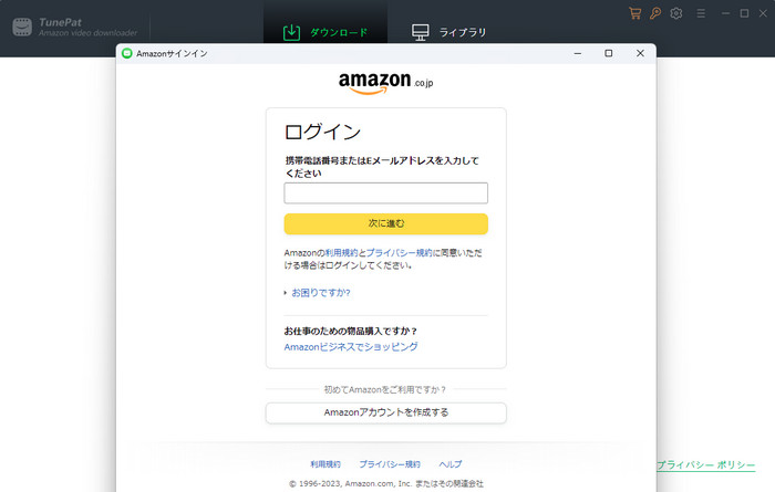 Amazon Video アカウントでサインイン