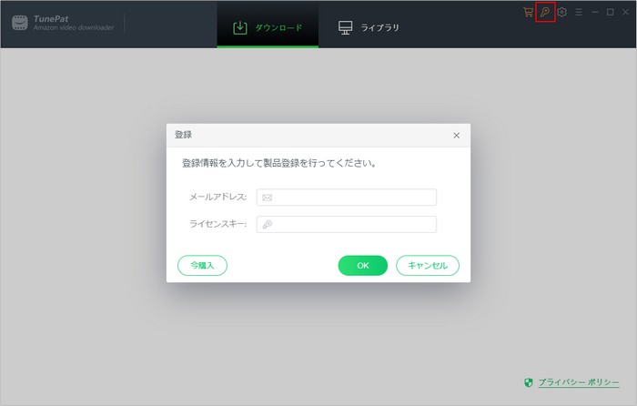 TunePat Amazon Video Downloader に登録