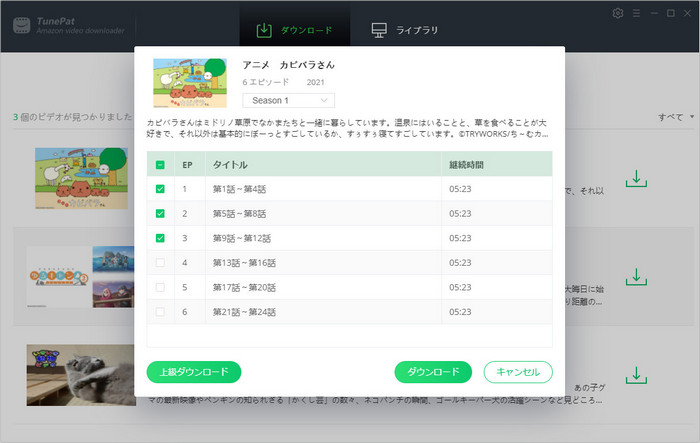 Prime Video の動画をダウンロード