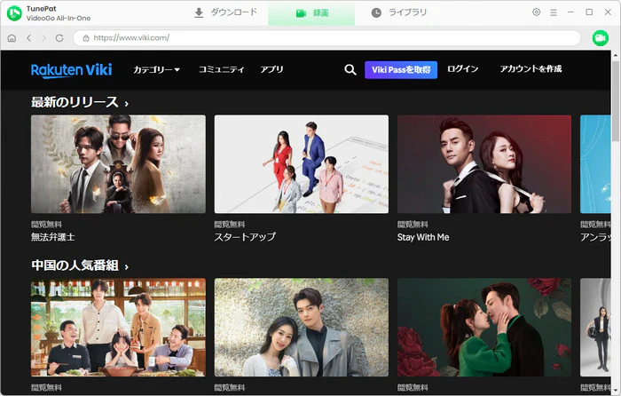 楽天Vikiにアクセス