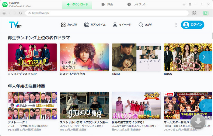 TVerを開き、動画を探す