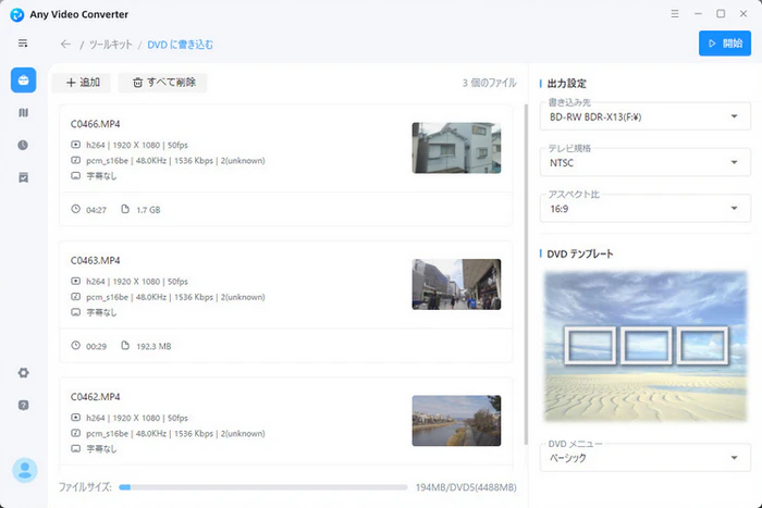 Videoを追加