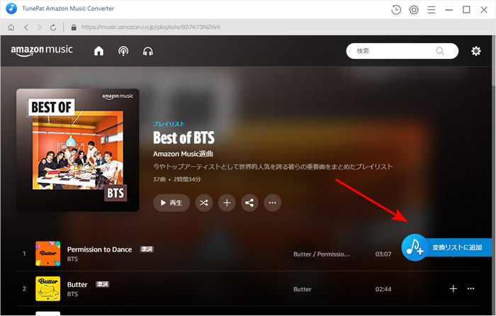 改悪された Amazon Music Prime から、曲やプレイリストをダウンロードする手順