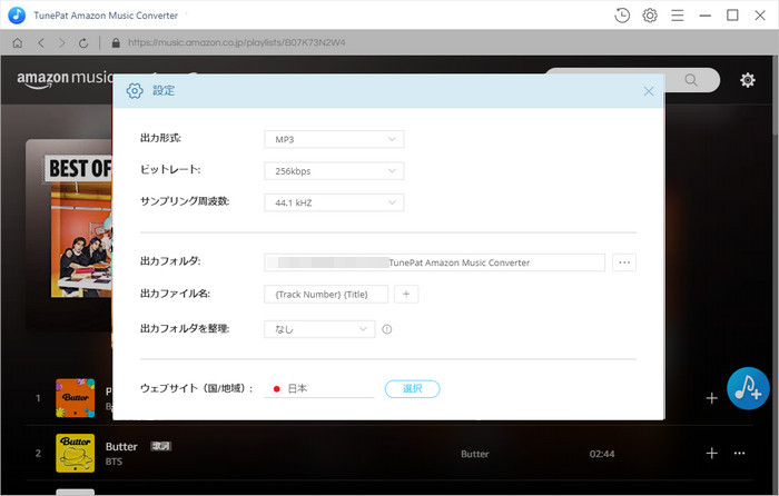 改悪された Amazon Music Prime から、曲やプレイリストをダウンロードする手順