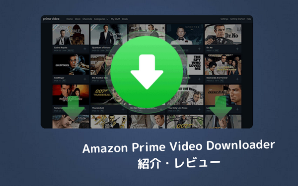 TunePat Amazon Video Downloaderレビュー