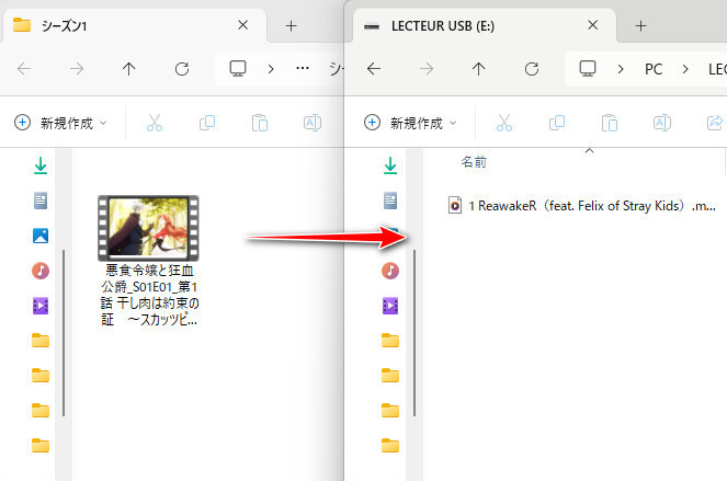 USBメモリに転送