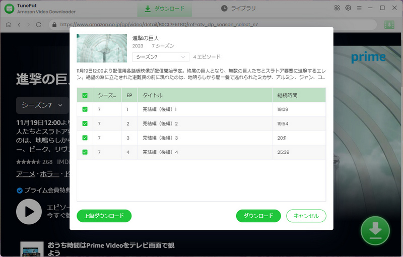 話数を選択