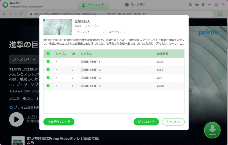 話数を選択