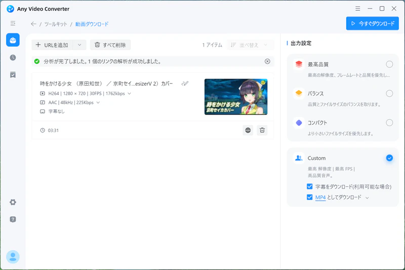 画質を選択する