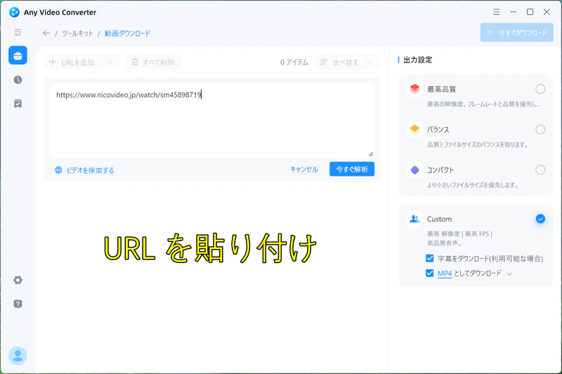 ニコニコ動画のURLをコピー