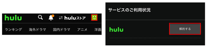 Hulu の公式サイトから解約する