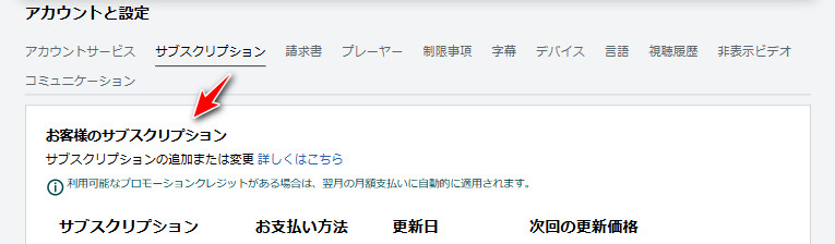 プライムビデオ 解約 Step3