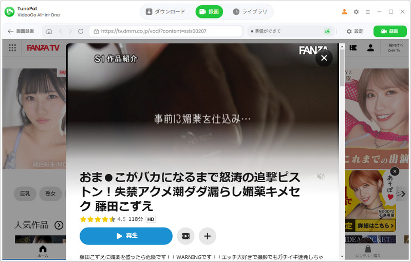 再生画面へ移動