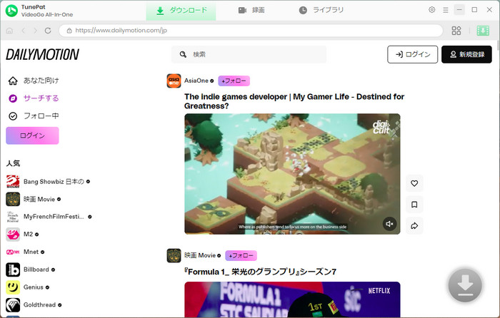 VideoGoでDailymotionを選択