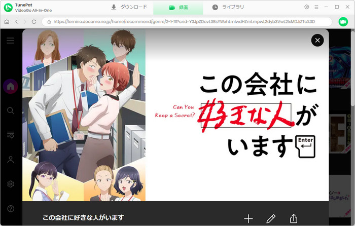 Lemino動画を探す
