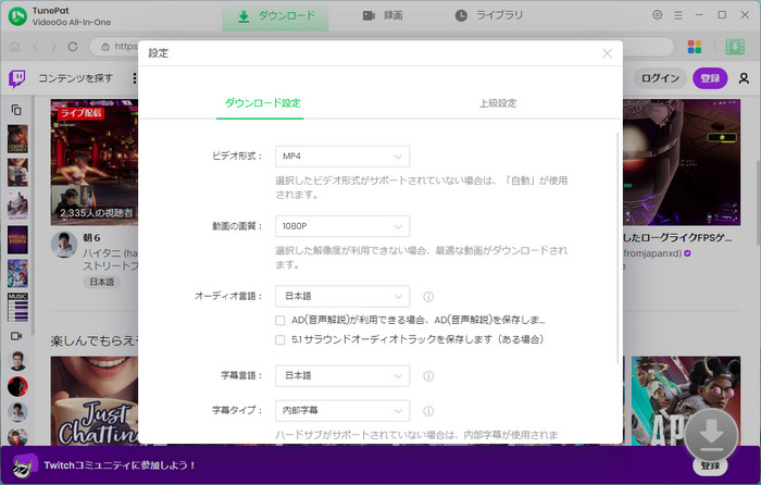 ビデオ形式で「MP4」を選択