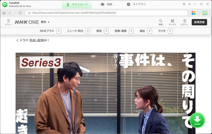 NHK ONEの動画を開く