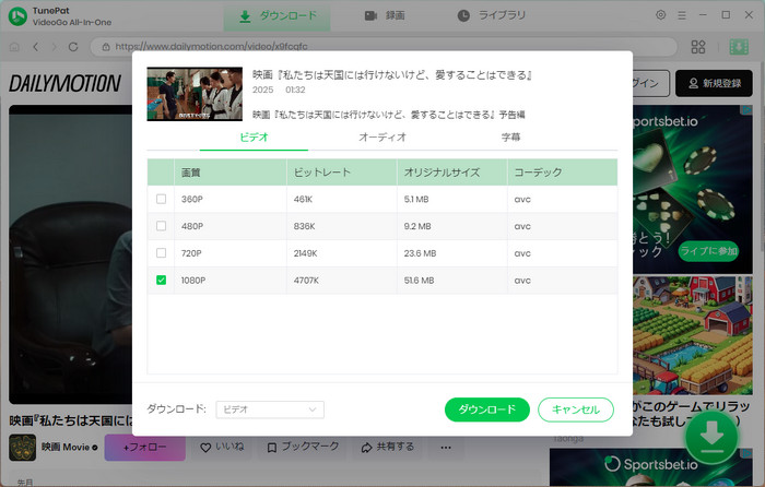 ダウンロードのマークをクリック