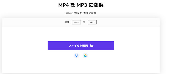 MP4をMP3に変換できるフリーサイトMedia.io