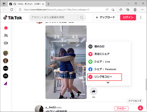 TIKTOK 動画のリンクをコピー