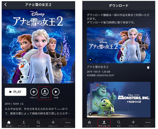 Disney+ アプリで Disney+ (ディズニープラス）の映画をダウンロード