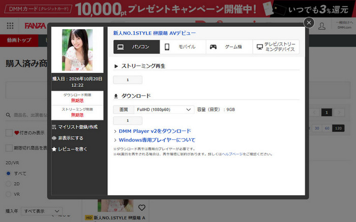 ダウンロードしたい画質を選択