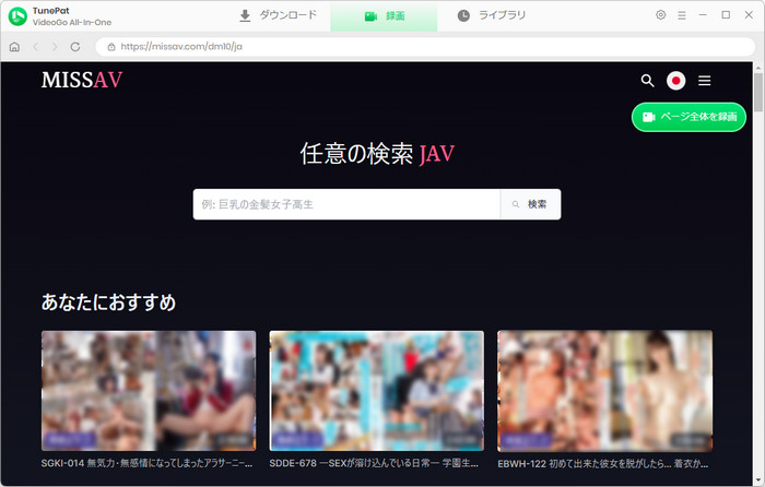 MissAV動画を探す