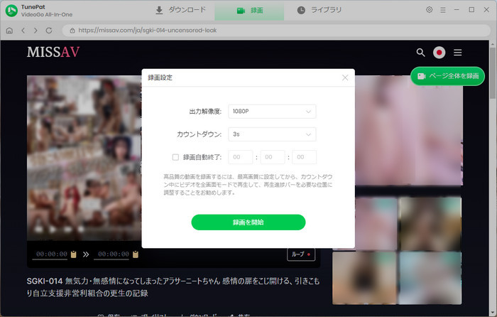 MissAV動画をダウンロード