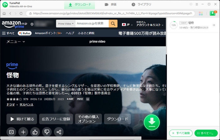 ダウンロードを開始