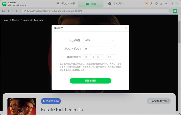 MyFlixerの映画をダウンロード