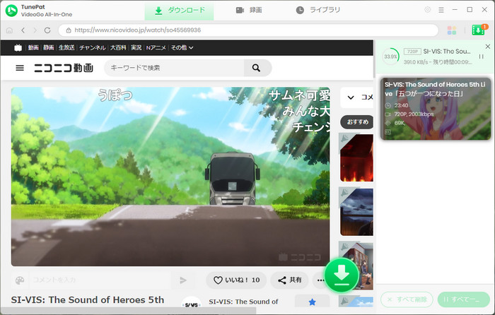 Niconico動画をダウンロード