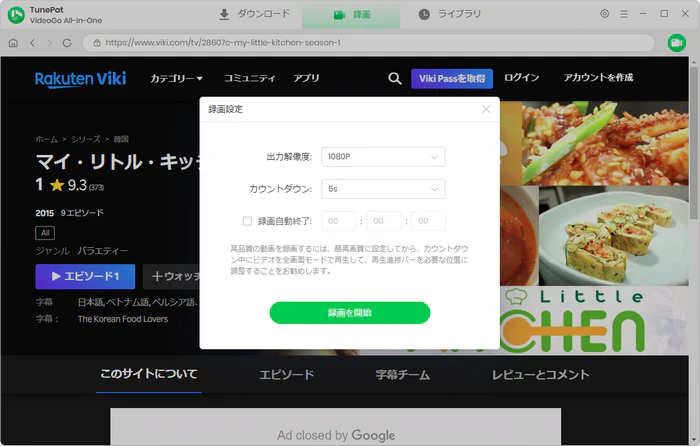 楽天Vikiの作品をダウンロード