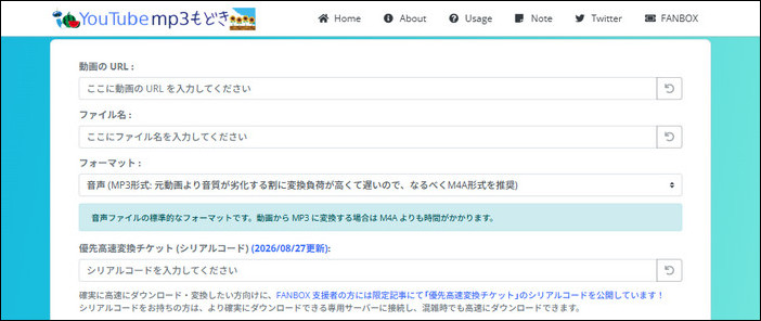 YouTubeMP3もどき
