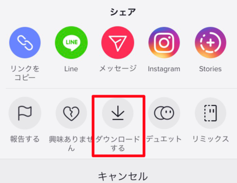 スマホで TikTok の動画を保存