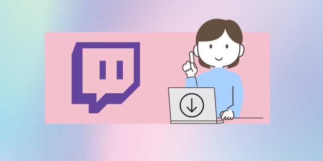 Twitch ダウンロード