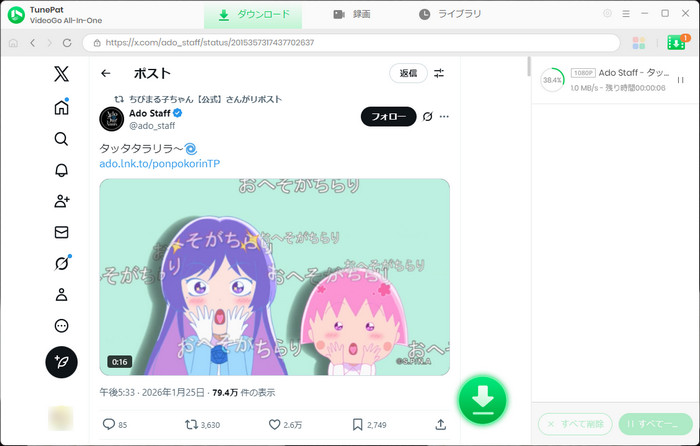 Twitter動画をダウンロード・保存