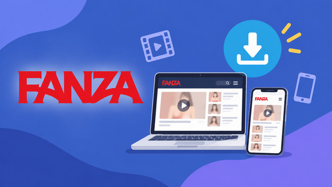 FANZA ダウンロード