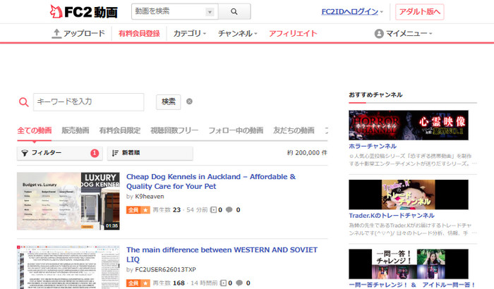 FC2動画