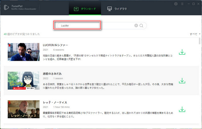 Luciferを検索