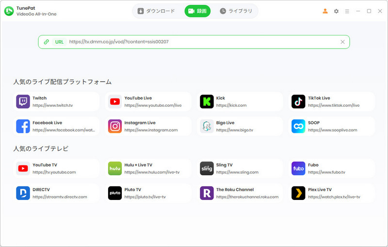 FANZA動画のURLをコピペ