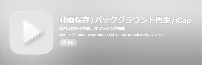 iCap