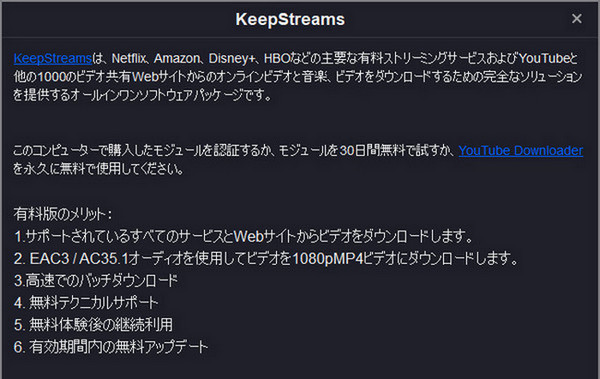 KeepStreams のフォント