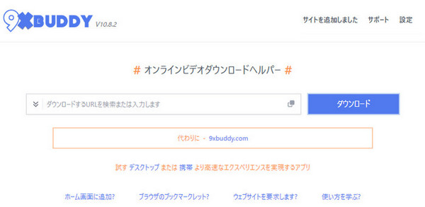 9xbuddy操作方法1