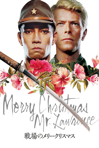 戦場のメリークリスマス