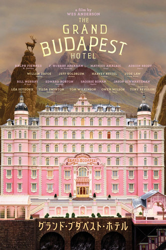 グランド・ブダペスト・ホテル