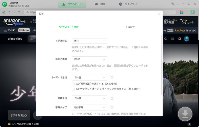 出力設定を行う
