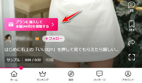 myfansのサンプル
